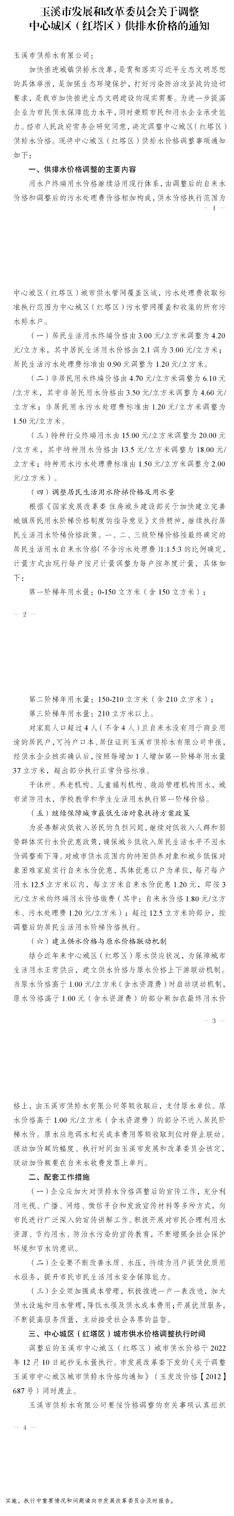 QQ؈D20240313113329_
