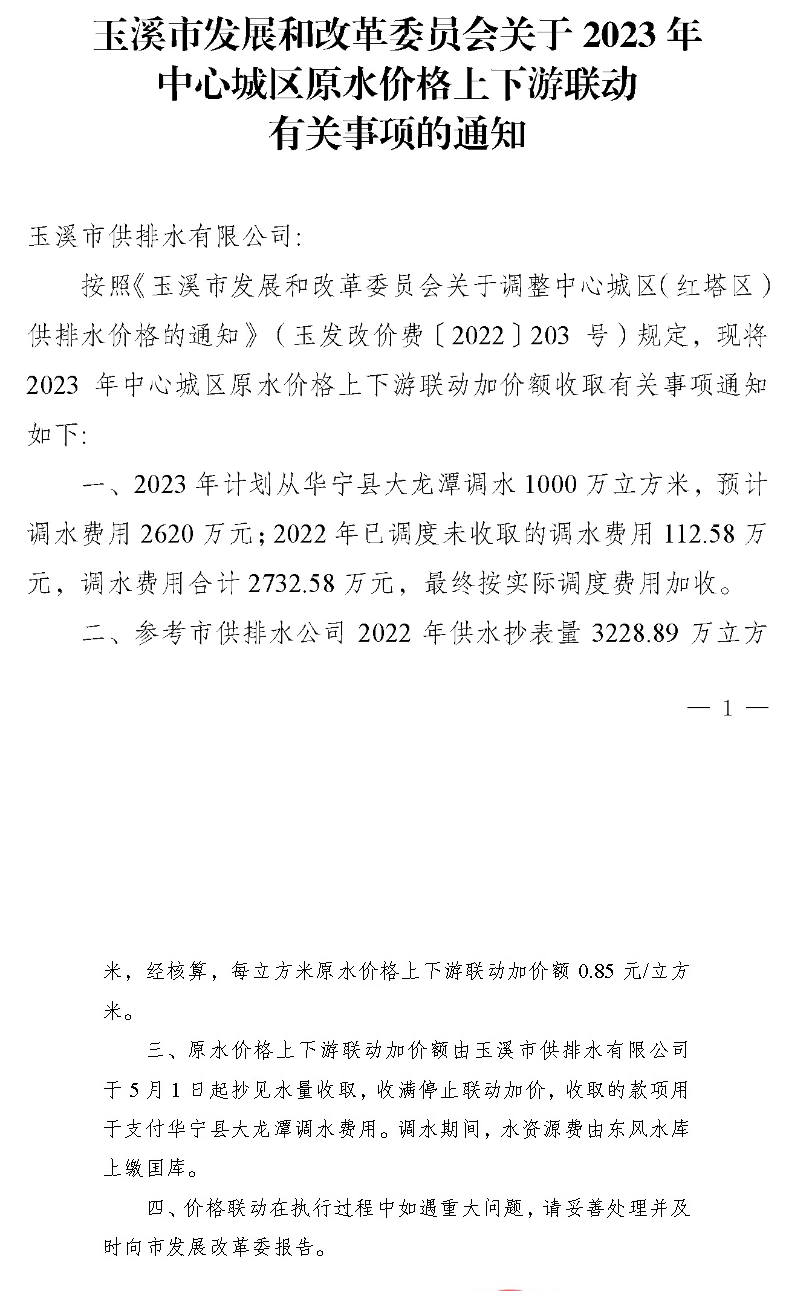 QQ؈D20240313113808_